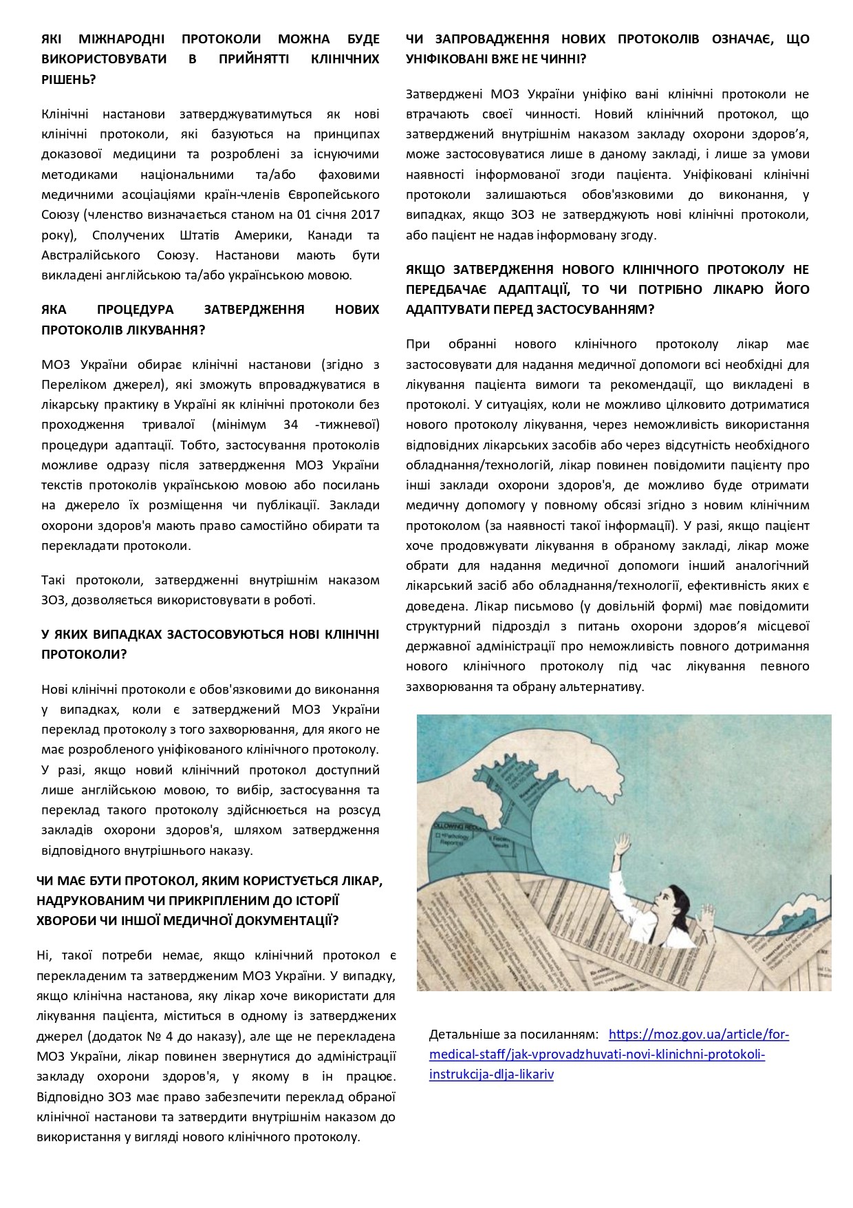 Медичний простір, №11 серпень