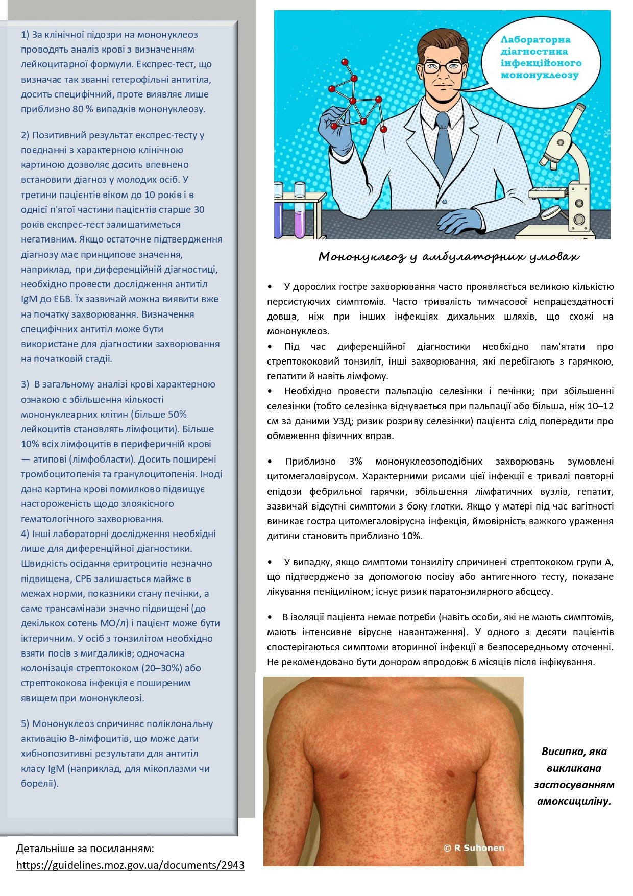Медичний простір, №11 серпень