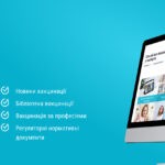 Інформація про запуск Національного порталу з імунізації