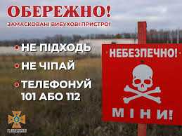 Увага! Зростає ризик мінної небезпеки