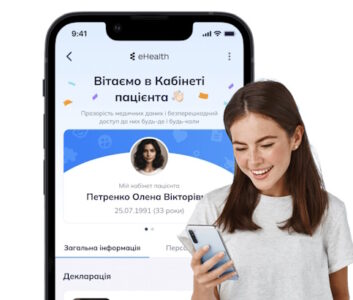 Кабінет пацієнта — керуйте своїм здоров'ям онлайн!