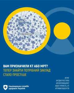 Де шукати інформацію про КТ та МРТ? НСЗУ запустила новий дашборд із даними ЕСОЗ Де шукати інформацію про КТ та МРТ? НСЗУ запустила новий дашборд із даними ЕСОЗ